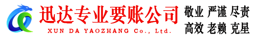 封开要债公司